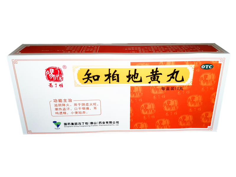 知柏地黄丸（冯了性）10丸