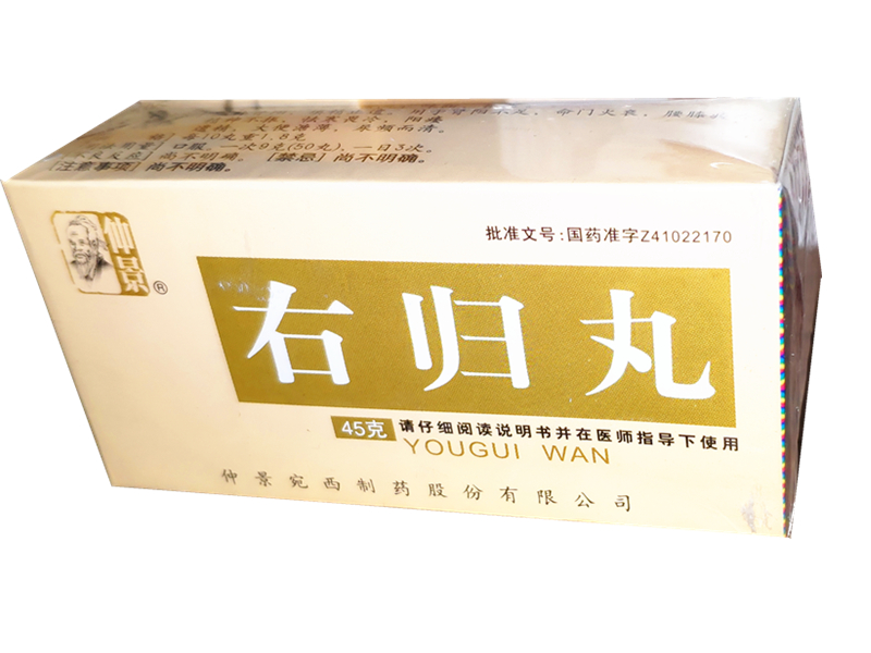 右归丸 (仲景)45g