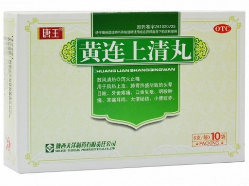 黄连上清丸 (唐王)　10袋